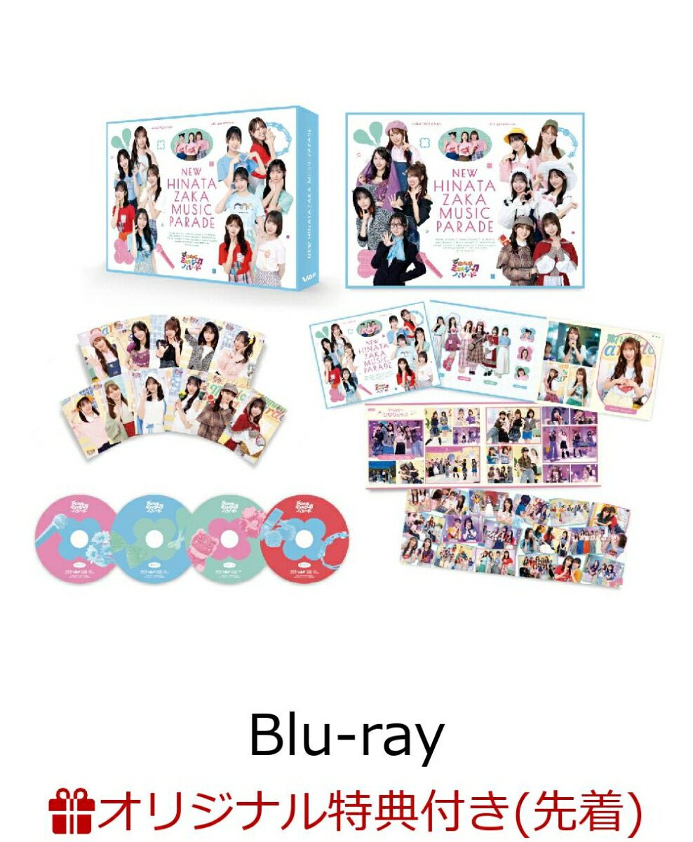 楽天ブックス: 日向坂ミュージックパレード 第1巻 Blu-ray BOX【Blu