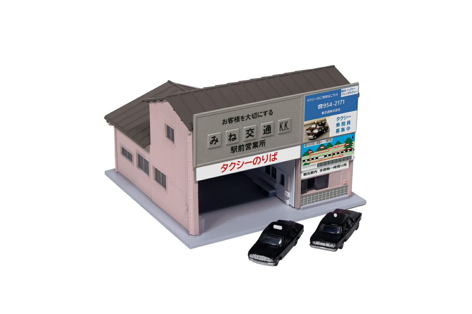 楽天市場】トミーテック 建物 タクシー営業所の通販