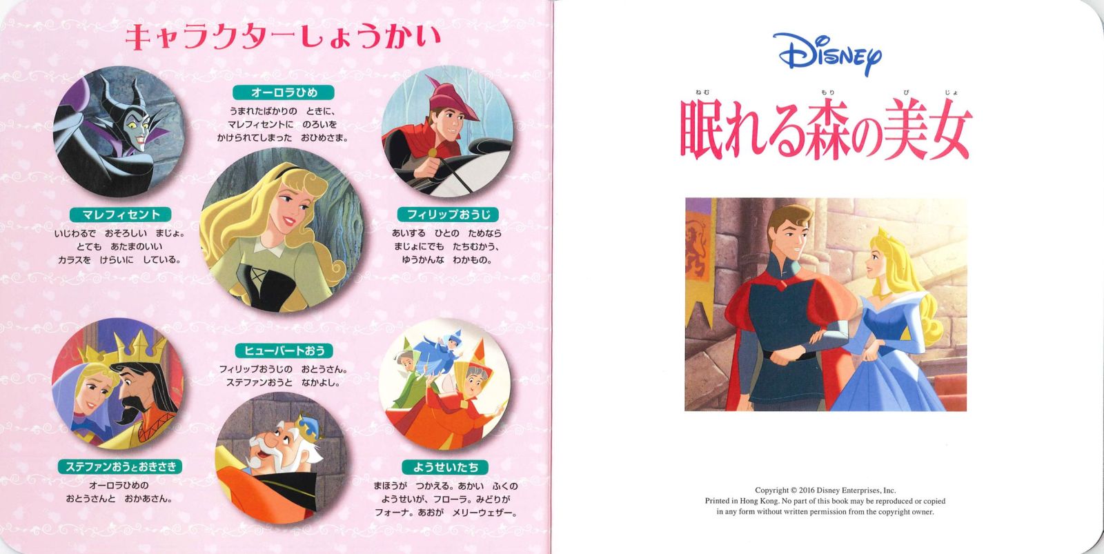 楽天ブックス: 眠れる森の美女 - うさぎ出版 - 9784522480113 : 本