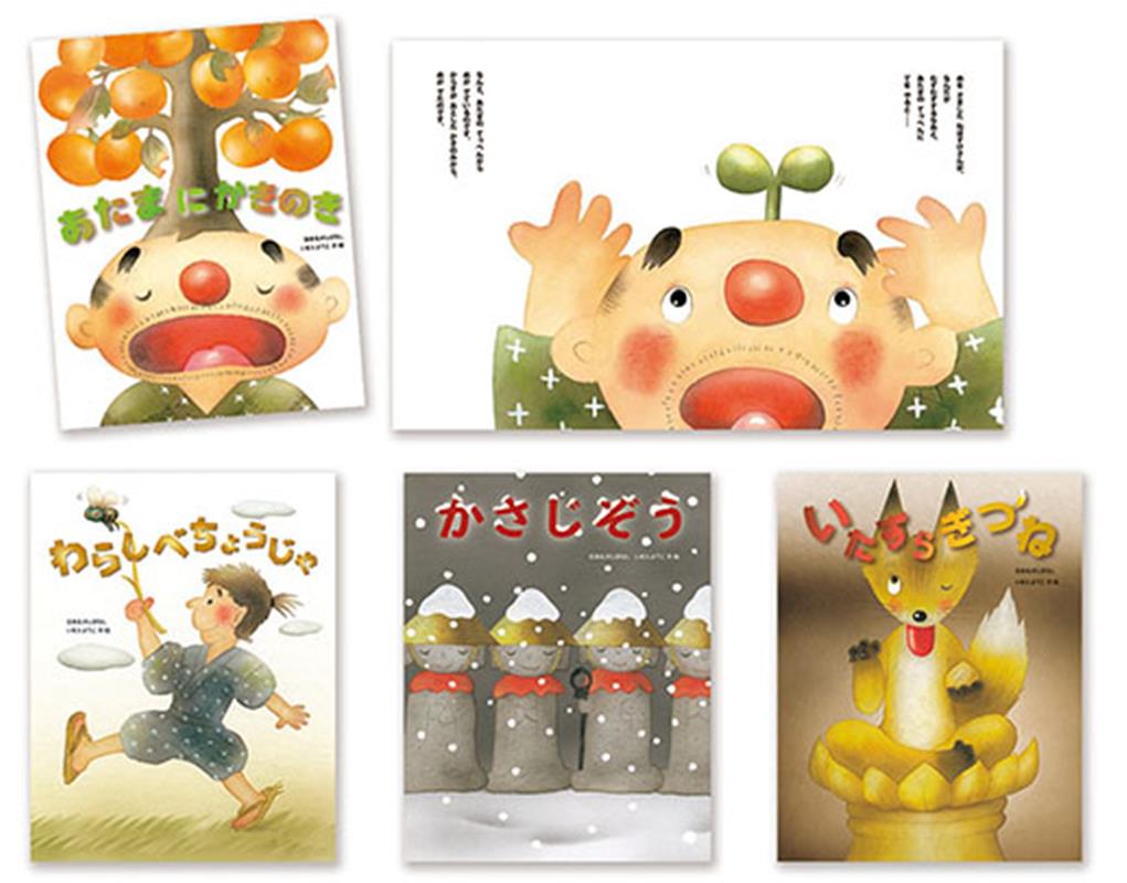 楽天市場】いもとようこ 絵本 セットの通販