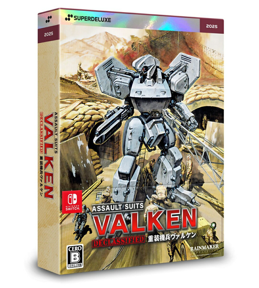 楽天ブックス: 重装機兵ヴァルケン DECLASSIFIED DELUXE EDITION