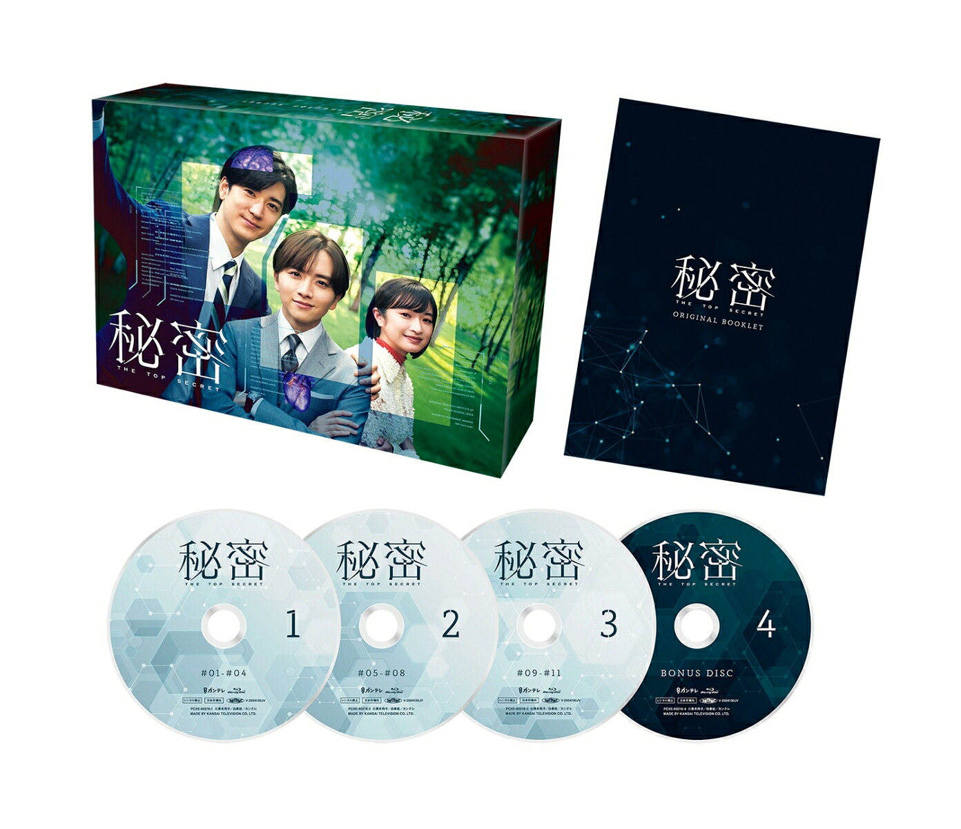 楽天ブックス: 「秘密 ～THE TOP SECRET～」Blu-ray BOX【Blu-ray