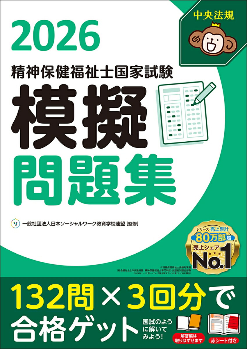 楽天ブックス: 最新 社会福祉士養成講座 全21巻セット - 一般社団法人