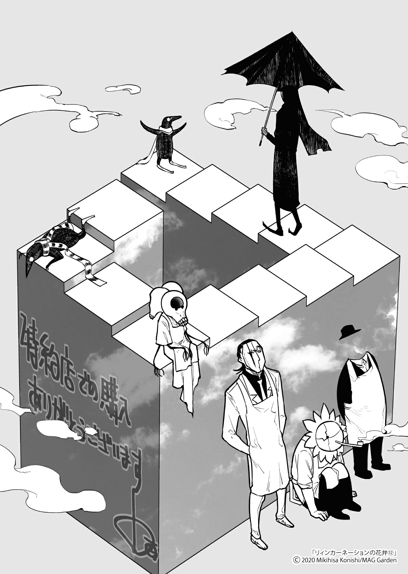 楽天市場】リィンカーネーションの花弁 1-22巻 セット【1000円以上送料