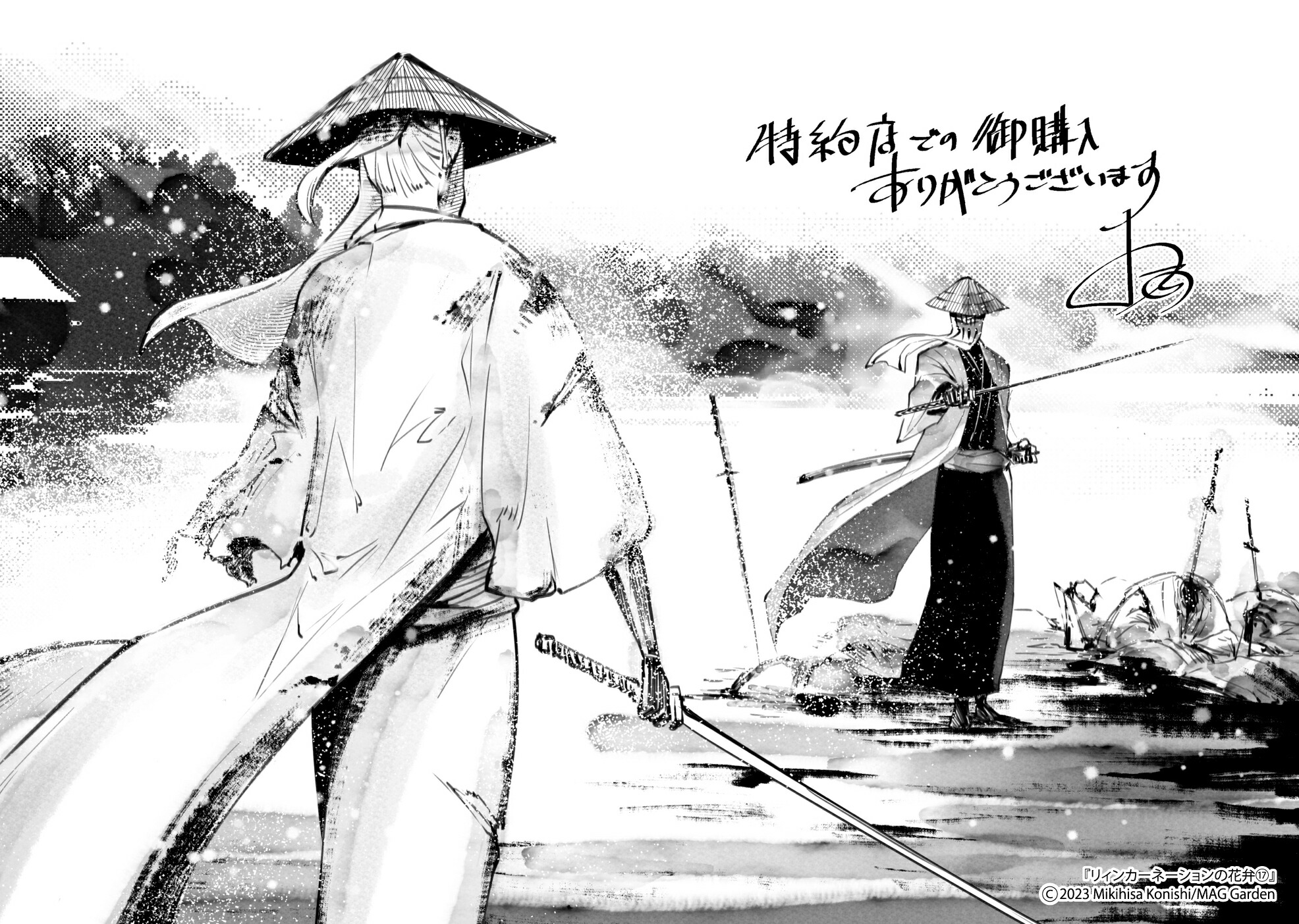 楽天市場】リィンカーネーションの花弁 1-22巻 セット【1000円以上送料