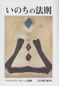 楽天市場】増川いづみ いのちの調律（本・雑誌・コミック）の通販