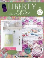 楽天市場】デアゴスティーニ リバティの通販