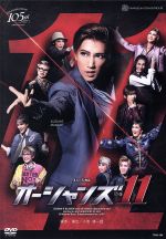 楽天市場】宝塚 宙組 オーシャンズ11 dvdの通販