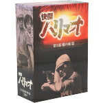 楽天市場】快 傑 ハリマオ dvdの通販