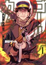 ゴールデンカムイ全巻セット安価