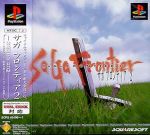 楽天市場】スクウェアソフト ミレニアムコレクション サガ