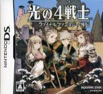 楽天市場】光の4戦士 ファイナルファンタジー外伝 dsの通販