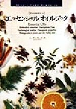 楽天市場】エッセンシャルオイル デスクレファレンス 第6版 日本語版 d