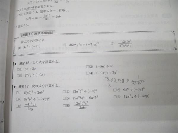 楽天市場】鉄緑会 大阪校 中1 数学基礎講座 代数/幾何/問題集 第1/2部