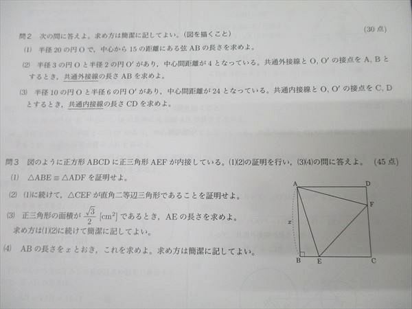 楽天市場】鉄緑会 大阪校 中1 数学基礎講座 代数/幾何/問題集 第1/2部