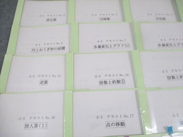 楽天市場】フォトン算数クラブ 小5 算数 テキストNo.1〜23 消去算/方陣