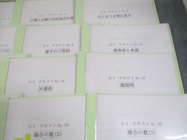 楽天市場】フォトン算数クラブ 小5 算数 テキストNo.1〜23 消去算/方陣