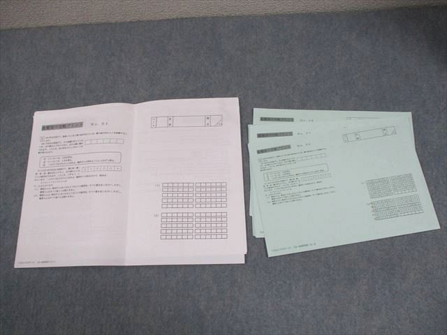 楽天市場】SAPIX サピックス 小6 算数 最難関中攻略プリント No.01〜17