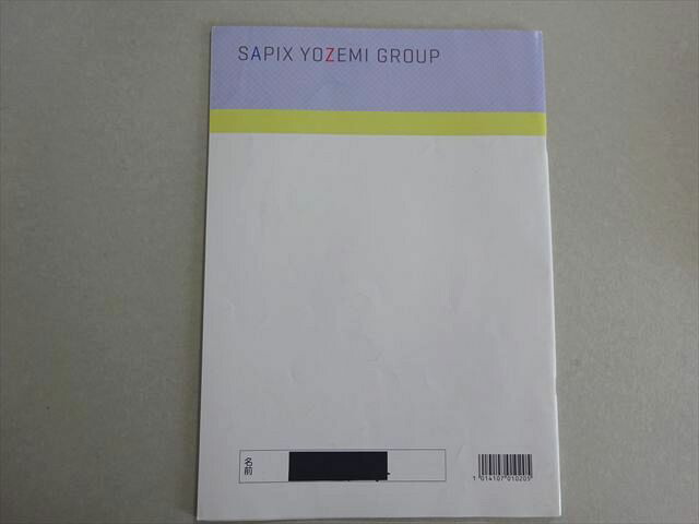 楽天市場】SAPIX サピックス コアマスター 算数4年 第21〜24回 2022