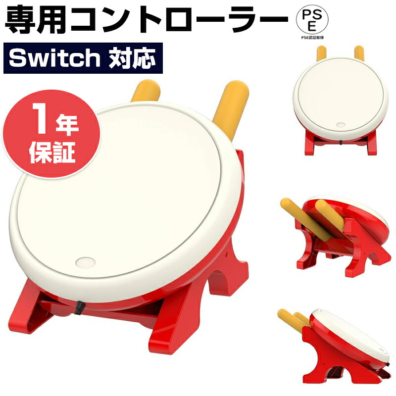 太鼓の達人 太鼓フォースlevel5 おうち太鼓 太鼓フォース taiko force