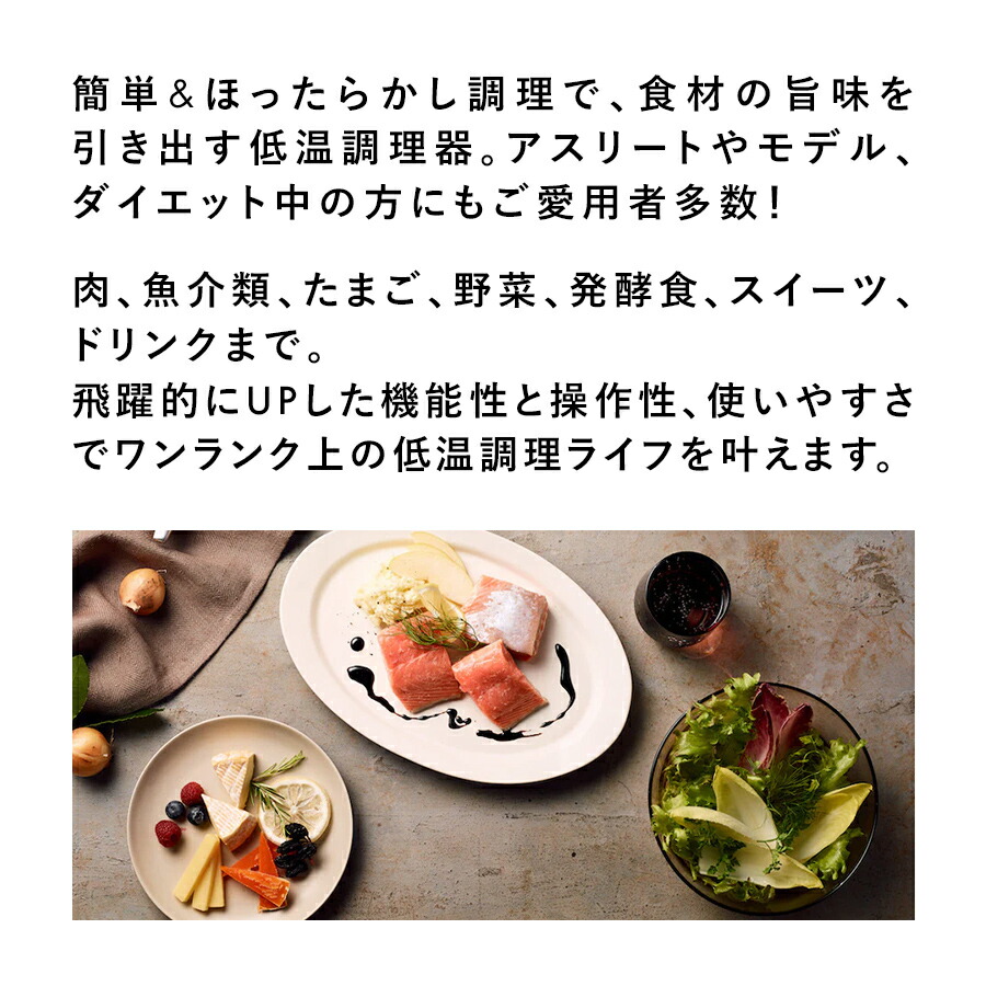 楽天市場】【公式】BONIQ 2.0(ボニーク) スターターセット 低温調理