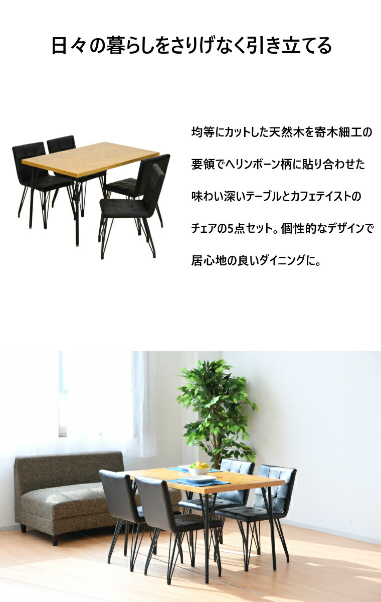 楽天市場】【ポイント5倍 〜2/23 01:59まで】ヘリンボーン ダイニング