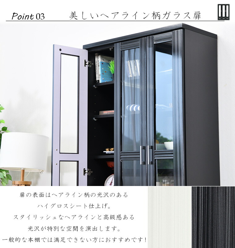 楽天市場】【ポイント5倍 〜2/23 01:59まで】本棚 ガラス扉 扉付き