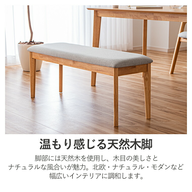 楽天市場】【ポイント5倍 〜2/23 01:59まで】ダイニングベンチ
