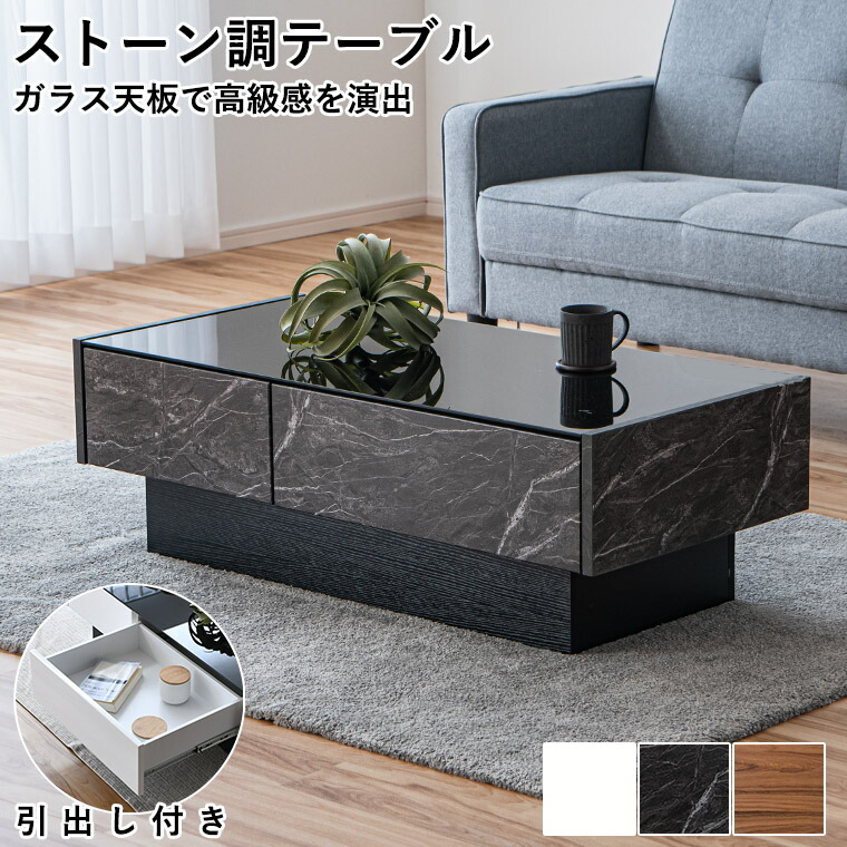 楽天市場】【ポイント5倍 〜2/23 01:59まで】センターテーブル ガラス