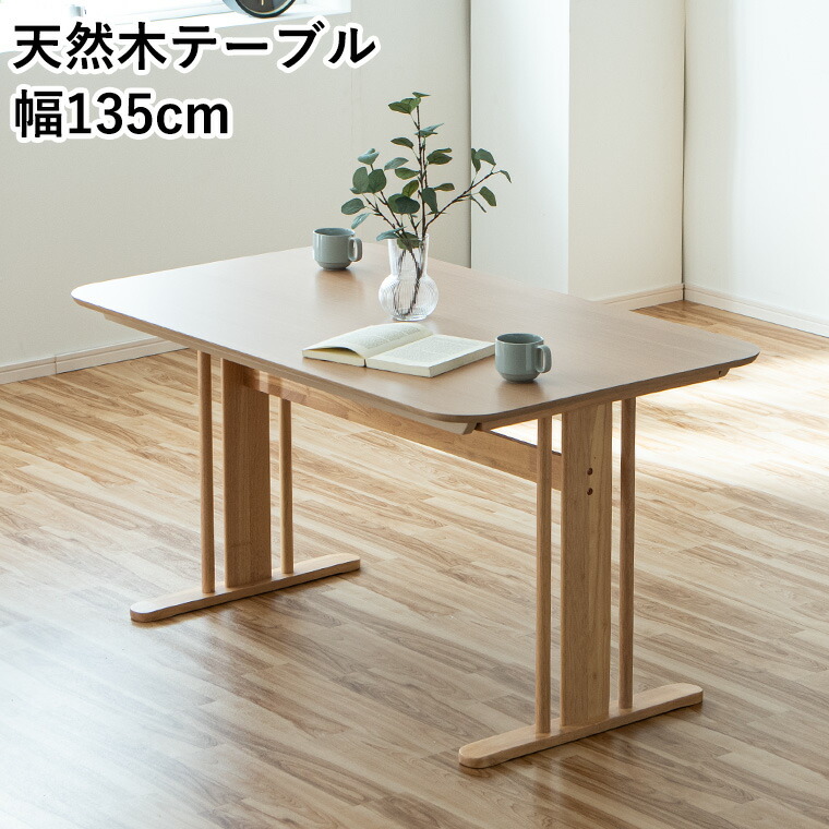 楽天市場】t字脚 ダイニングテーブルの通販