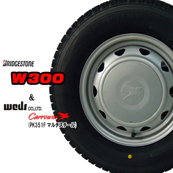 楽天市場】【2025年製造】 ブリヂストン W300 145/80R12 80/78N LT