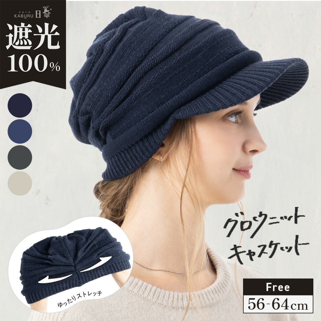 楽天市場】2/19 20:00-21:59【クーポンで50％OFF】キャスケット 帽子