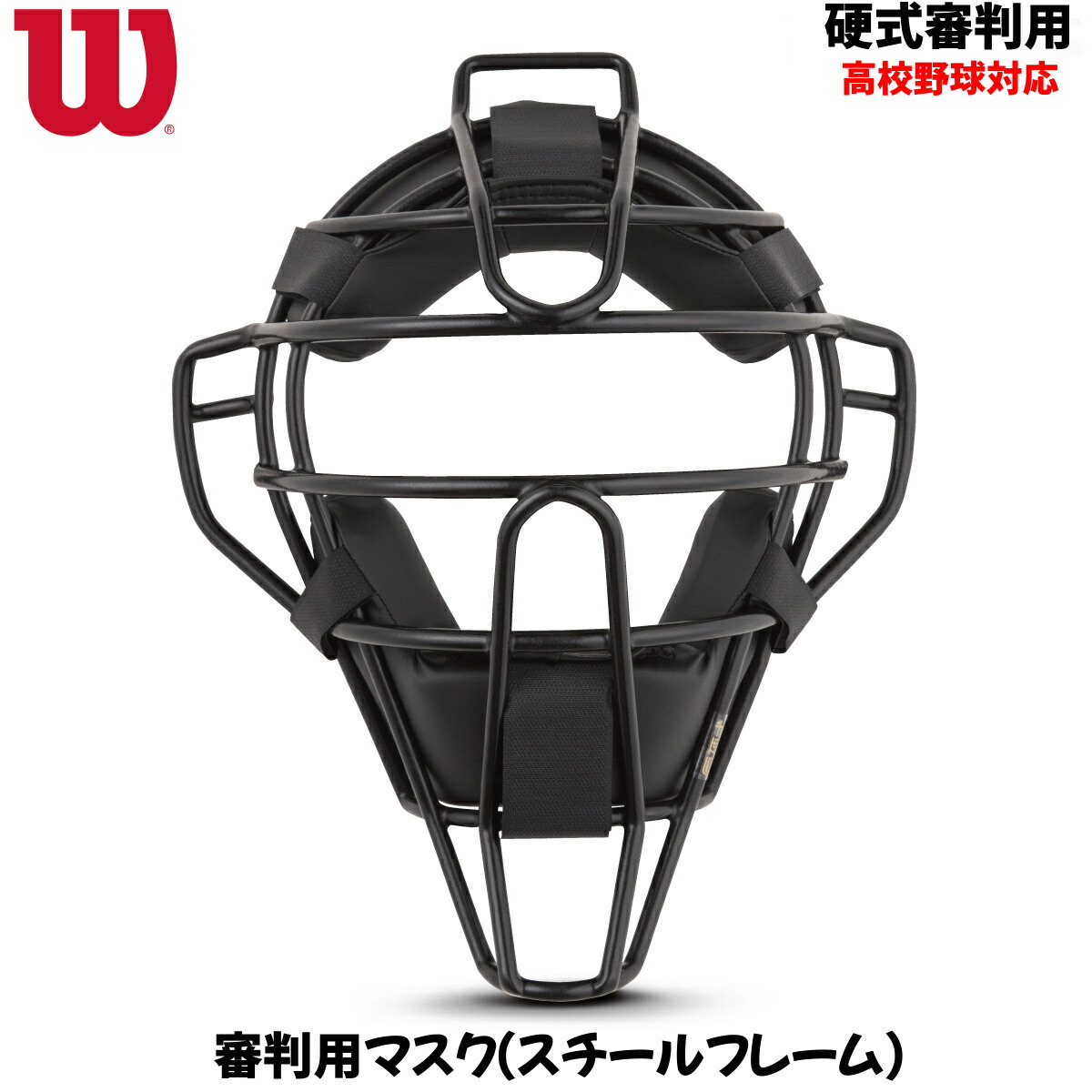 野球用審判用品 wilson」の人気商品一覧 | 安い商品を通販サイトから