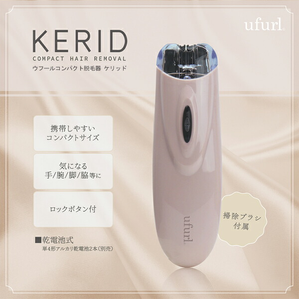 楽天市場】【割引】レディースシェーバー 電動シェーバー 乾電池式