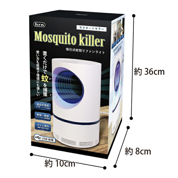 楽天市場】【割引】吸引式 蚊取り器 モスキートキラー ブルーライト
