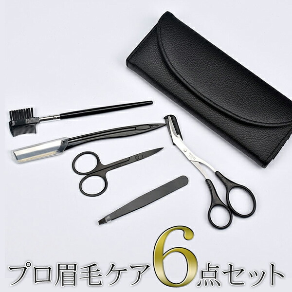 楽天市場】【割引】眉毛ケア プロセット 6点セット ケース入り 眉毛