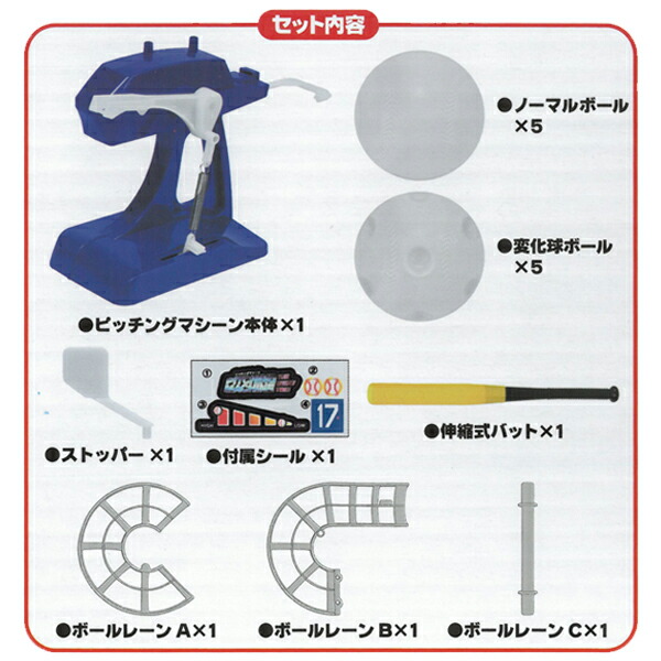 楽天市場】【割引】ピッチングマシン 子供 野球おもちゃ THE SHOW TIME