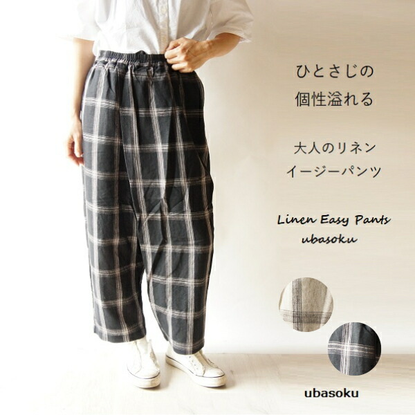 楽天市場】ubasoku(ウバソク)（パンツ｜ボトムス）：レディース