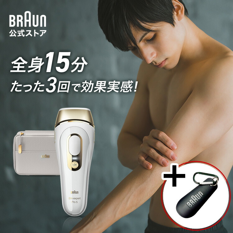 BRAUN 脱毛器Silk-expert Pro 5 PL5137 海外購入品