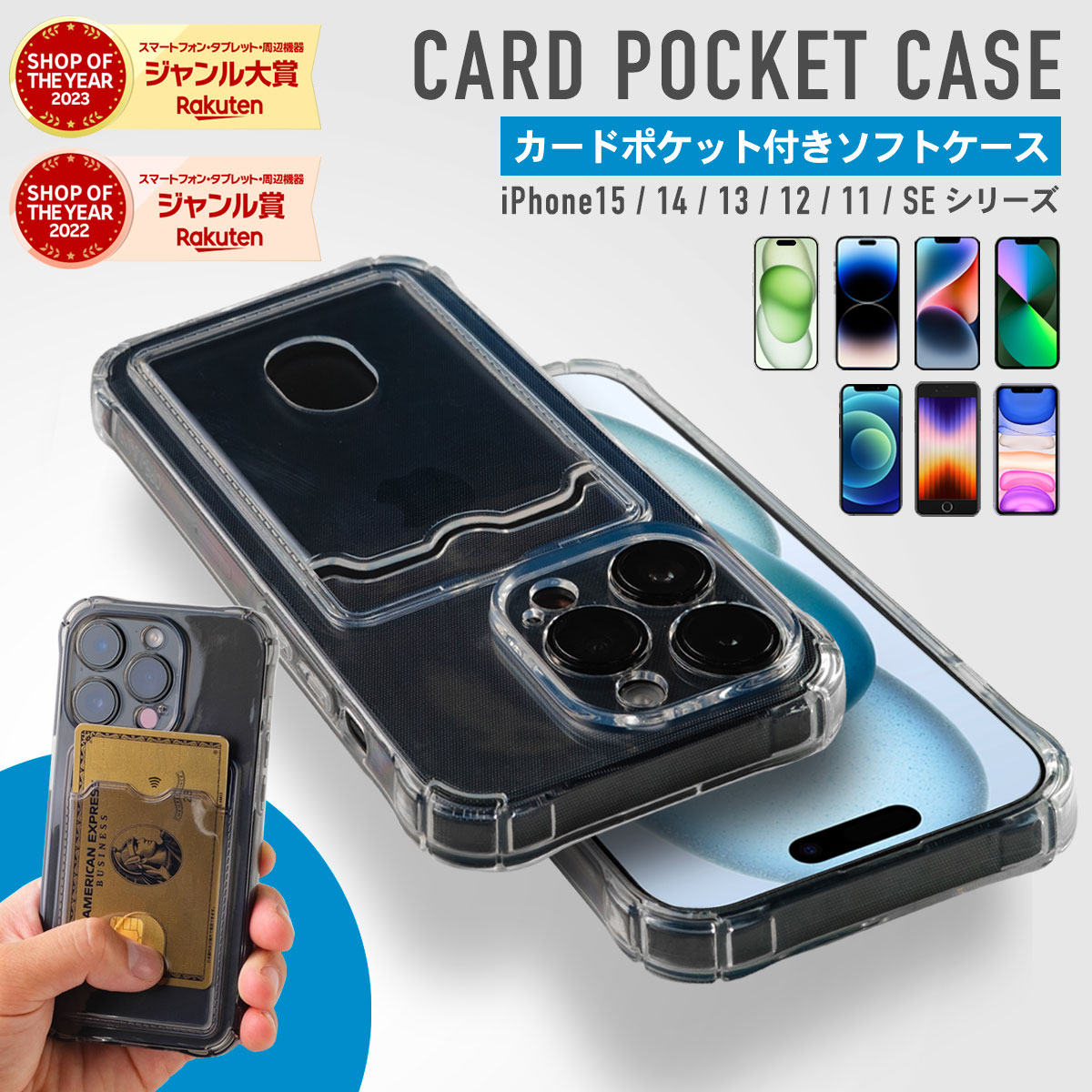 楽天市場】カード入れ付き iPhone クリアケース iPhone15 ケース