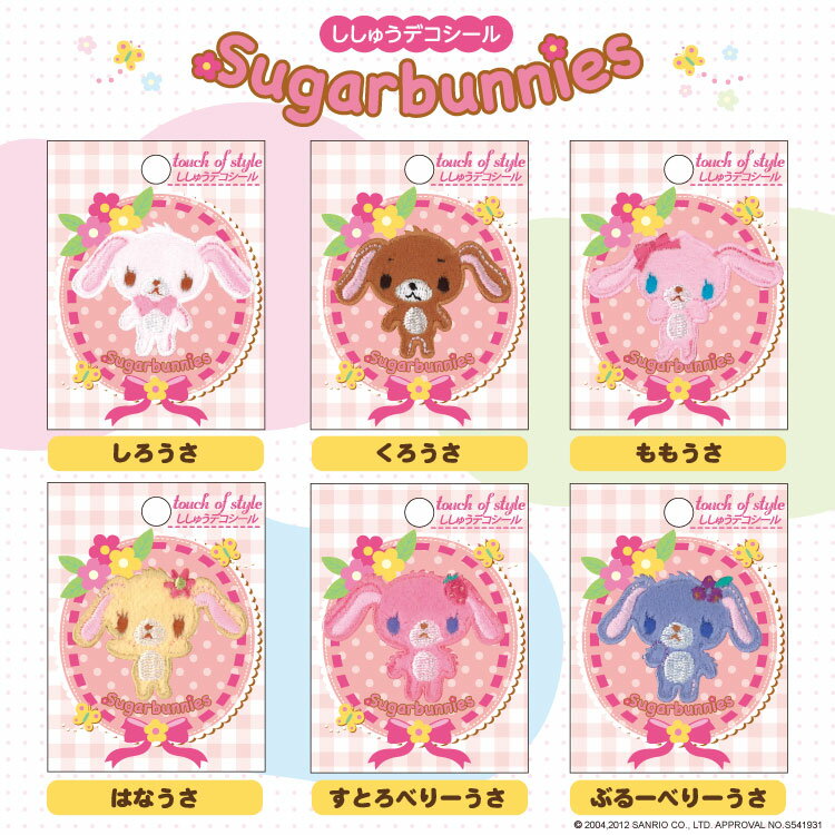 楽天市場】刺繍 デコシール シュガーバニーズ サンリオ キャラ マーク
