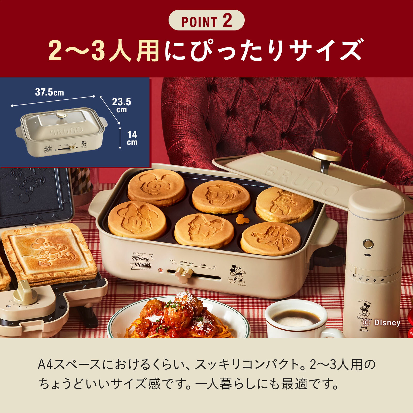 楽天市場】【P10倍】【公式】BRUNO DISNEY コンパクトホットプレート