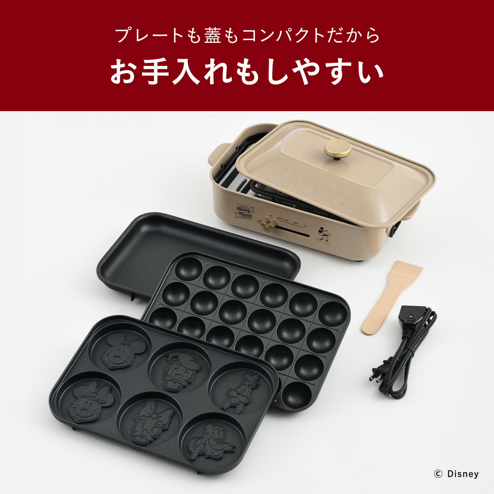 楽天市場】【P10倍】【公式】BRUNO DISNEY コンパクトホットプレート