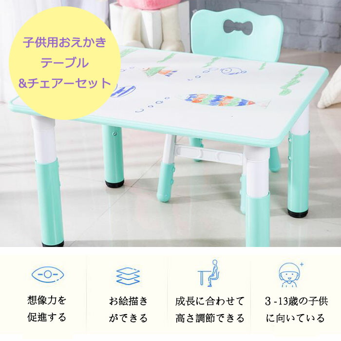楽天市場】お絵描きテーブル＆チェアセット キッズ・ベビー 女の子