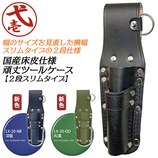 楽天市場】鳶壱 革製工具差し 頑丈2段差しスリムタイプ 補強革付