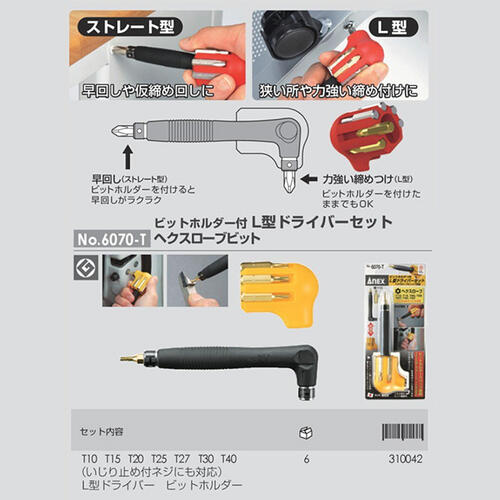 4点セット】1.トライアングル 2.ケース 3.ホルダー 4.ビーターセット 4