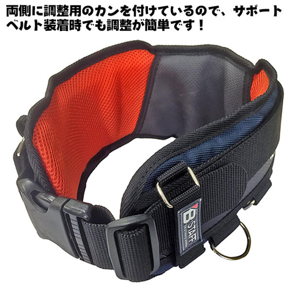 楽天市場】B-STAFF サポートベルト用ワンタッチベルト 48mm幅 110cm