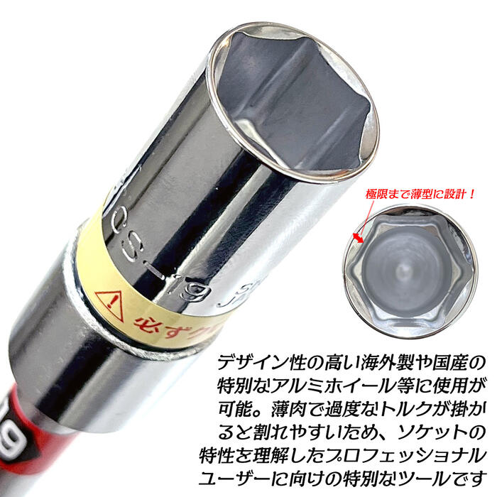 楽天市場】FPC アルミホイール用超薄型ソケットセット ケース付 17mm