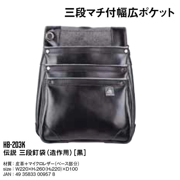 楽天市場】ふくろ倶楽部 伝説 三段タイプ 黒 造作用タイプ 本革+