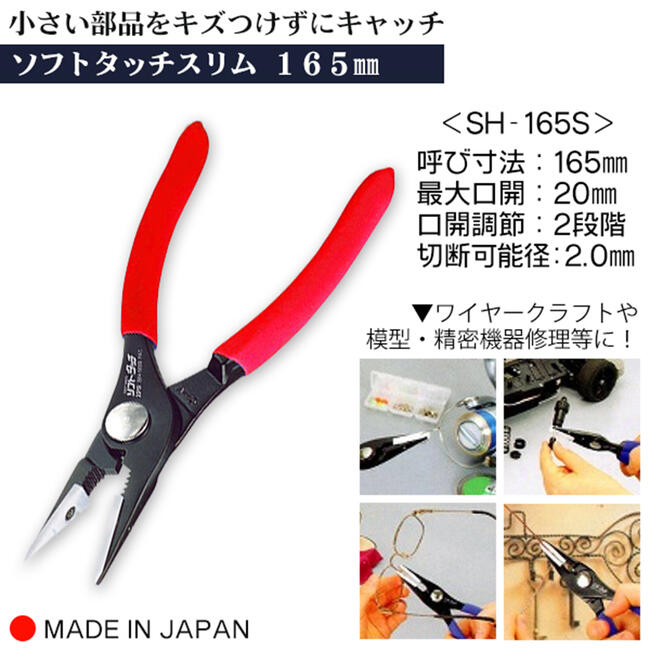 楽天市場】IPS [新型] ソフトタッチスリム 傷付き防止樹脂付 165mm